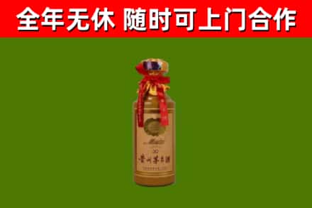 焦作烟酒回收30年茅台酒.jpg