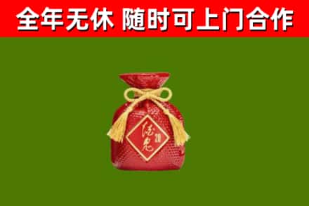 焦作回收酒鬼酒
